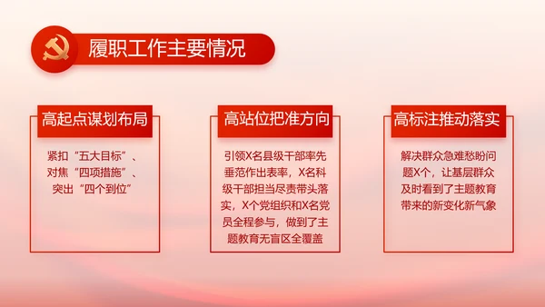 党支部党员大会工作总结汇报动态PPT