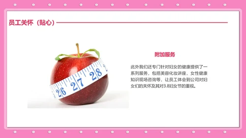 三八妇女节女神节活动宣传策划PPT模板