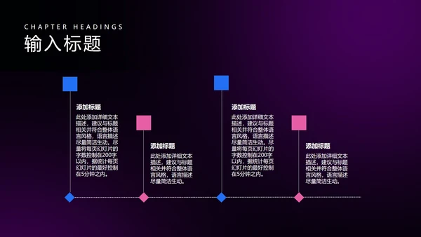 黑色几何风工作总结PPT模板