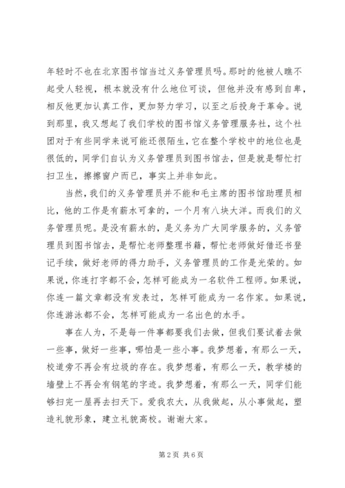 关于绿色环保演讲稿.docx