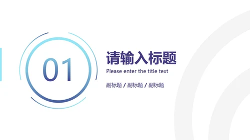 城市剪影星空商务蓝紫PPT模板