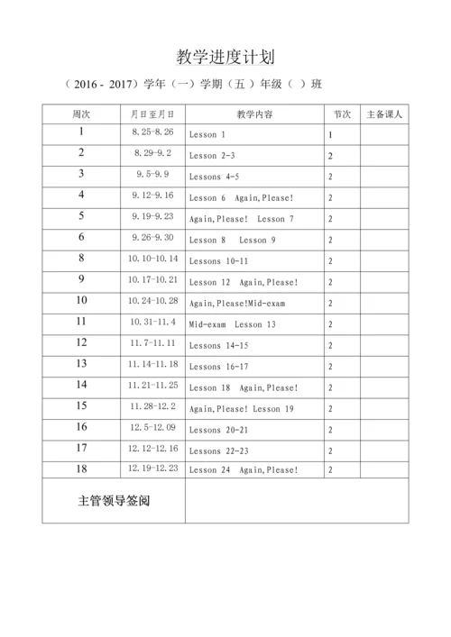 冀教版小学五年级上册英语-全册.docx