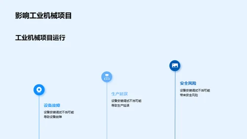 设备调试技巧解析