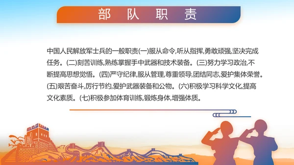 致敬八一建军节部队军事动态PPT