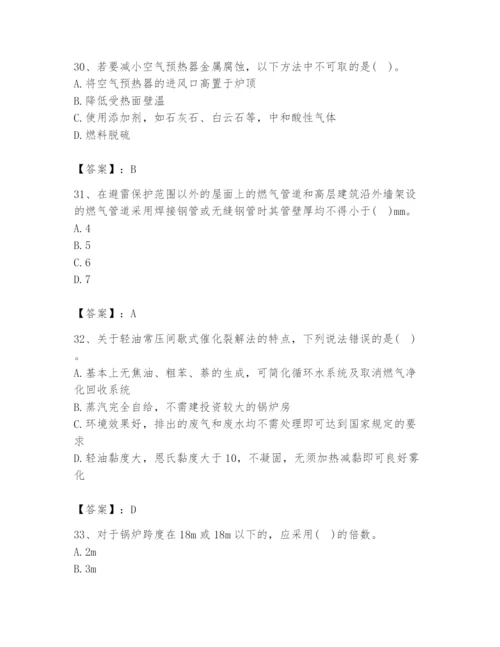 2024年公用设备工程师之专业知识（动力专业）题库及答案【新】.docx