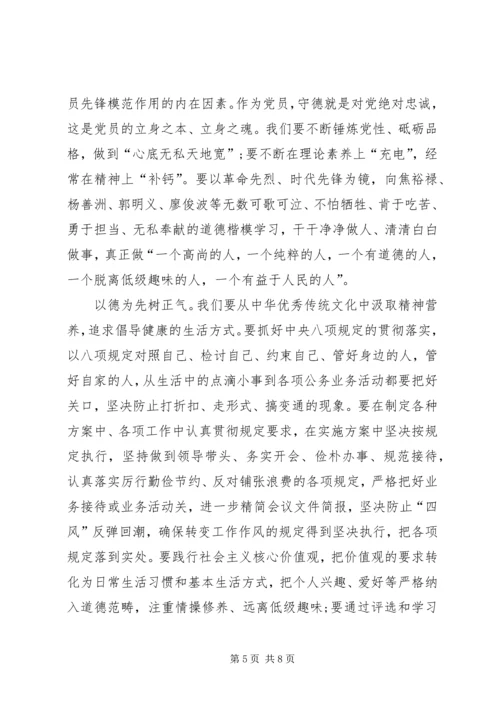 学习贯彻党的十九大精神党课讲稿 (7).docx
