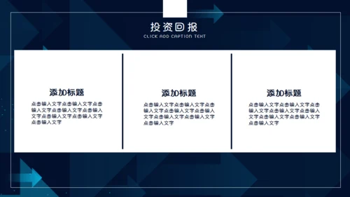 蓝色流光箭头商业策划书通用PPT模板