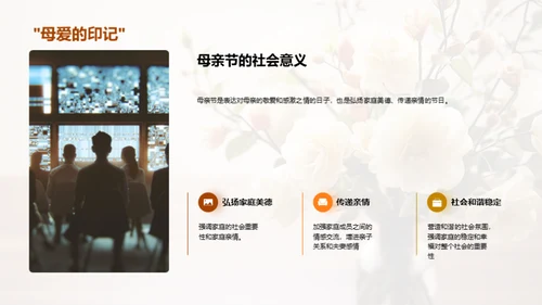 赢在母亲节营销