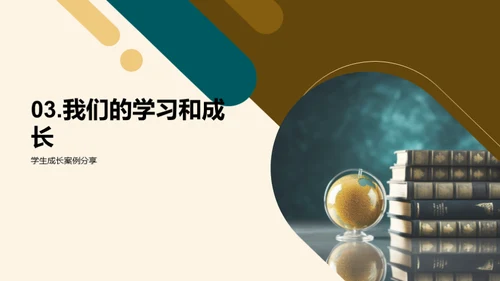 学年回顾与展望