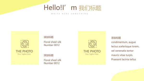 马拉松比赛动态PPT