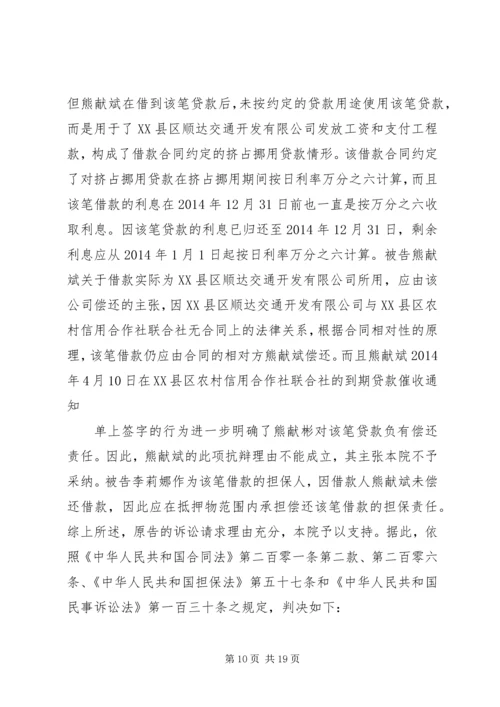 第一篇：艾特熊与赛娜鼠观后感.docx