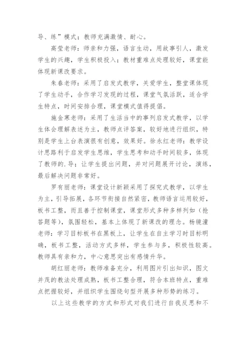 青年教师赛课总结.docx
