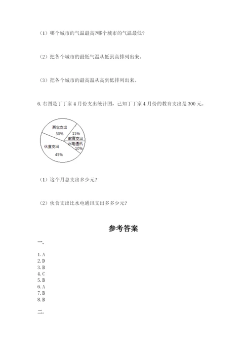 最新版贵州省贵阳市小升初数学试卷附完整答案【易错题】.docx