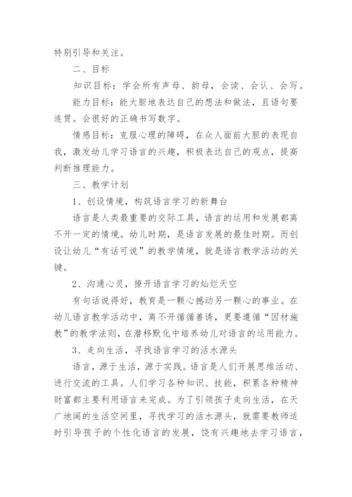 幼儿园中班班级工作计划_3.docx