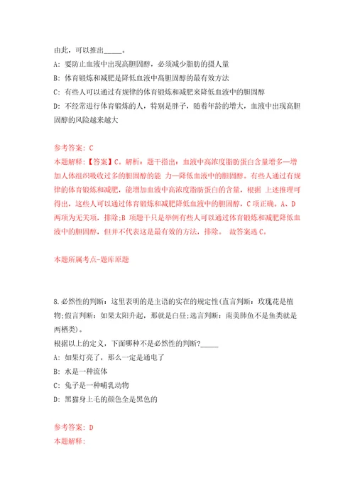 浙江省中医院医学检验科辅助人员招考聘用模拟考核试卷含答案第2次