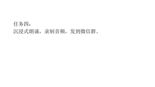 时代之音，咏叹成诗——九下第一单元备课思路 课件（共27张PPT）