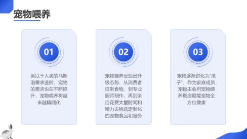 蓝色扁平风宠物主题班会PPT模板