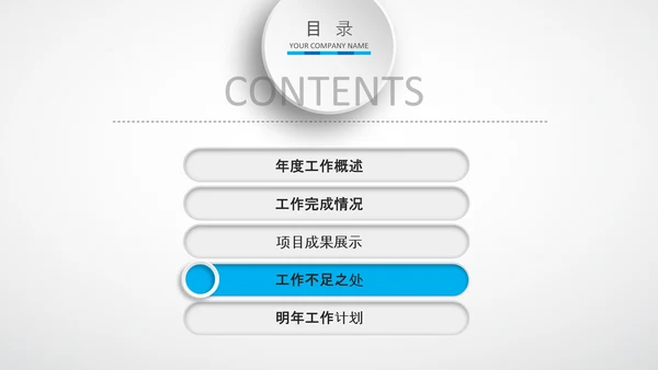 微立体蓝色年终总结工作汇报个人述职PPT