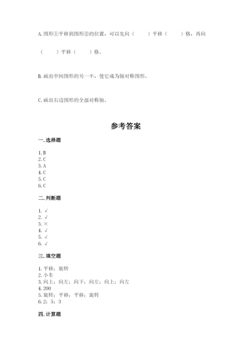 北师大版数学六年级下册期末测试卷【黄金题型】.docx