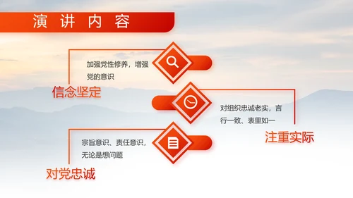八一建军节忠诚于党保卫国家动态PPT