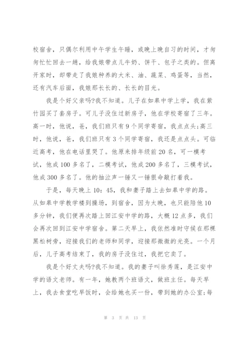 最美的老师主题演讲稿5篇.docx