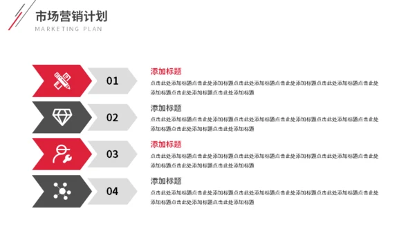 大气城市背景斜道企业介绍通用PPT模板