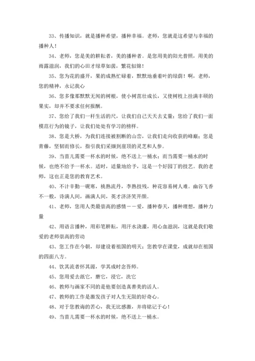 赞美教师的名人名言优秀5篇.docx