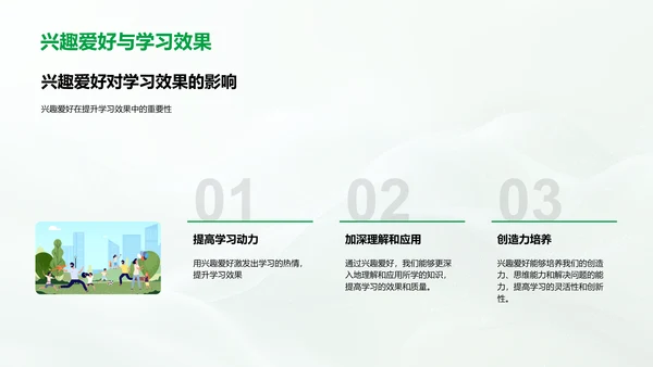 新学期学习计划PPT模板