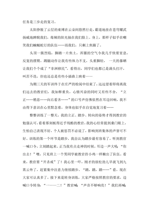 初中军训心得体会模板汇编8篇（一）.docx