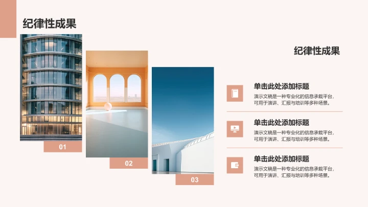 军训汇报展示PPT模板