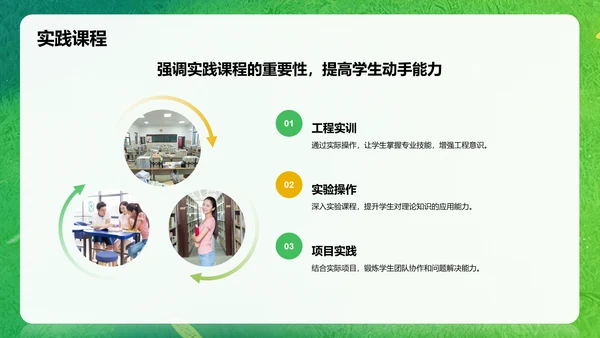 绿色卡通风欢迎新同学PPT模板