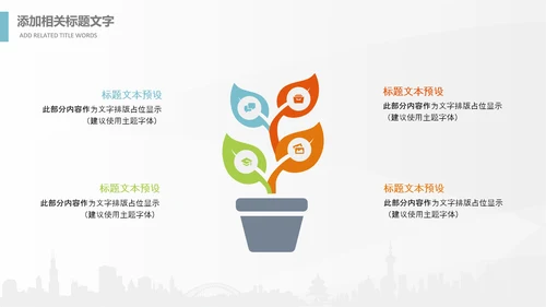 全球旅游世界旅游出国留学动态PPT模板
