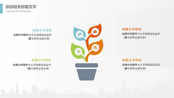 全球旅游世界旅游出国留学动态PPT模板