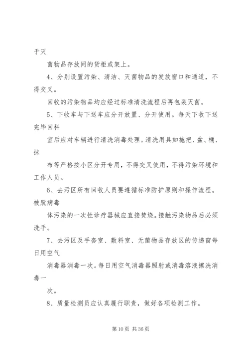 消毒供应室XX年工作计划(我科室).docx