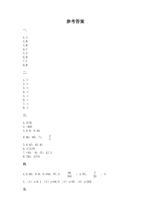 洛阳市小学数学小升初试卷【典型题】.docx