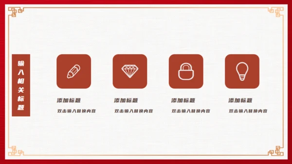 正月十五闹元宵通用PPT模板