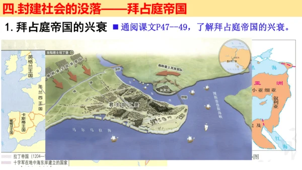 第三单元 封建时代的欧洲 大单元教学课件（26张PPT）