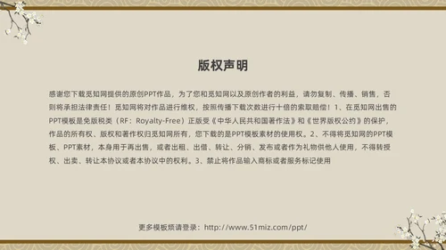 褐色复古中国风中国四大名著之红楼梦人物介绍PPT