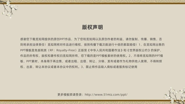 褐色复古中国风中国四大名著之红楼梦人物介绍PPT