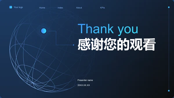 蓝色简约风线上产品发布会活动策划PPT模板