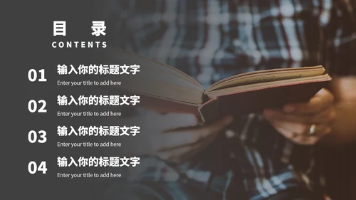 简约毕业答辩PPT模板