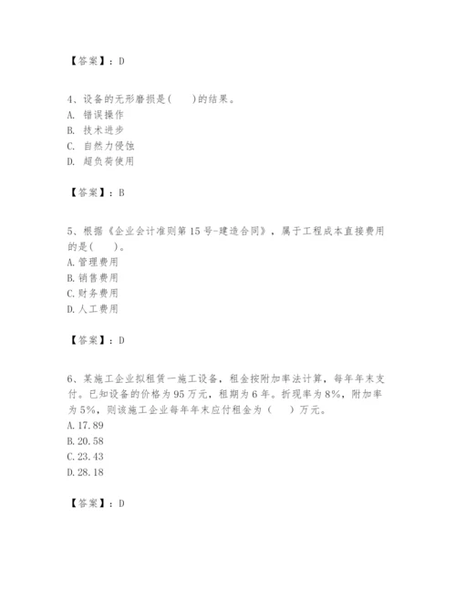 2024年一级建造师之一建建设工程经济题库word.docx