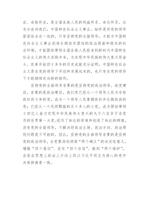 【党课讲稿】学习贯彻党的二十大精神党课宣讲稿材料汇编（19篇）.docx