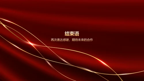 红色渐变风热烈欢迎各级领导莅临指导工作PPT模板