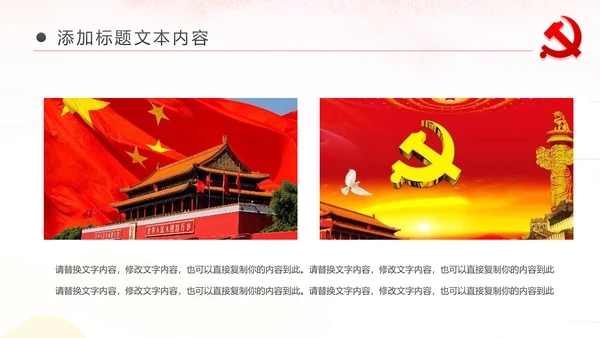 党委党支部党建年年终总结工作计划PPT模板