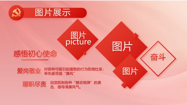 红色党建政府工作总结汇报PPT党课