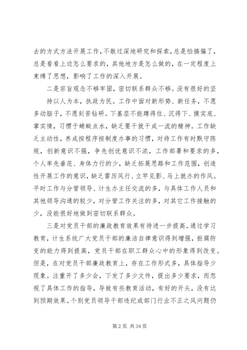 县委书记在民主生活会发言材料(精选多篇).docx