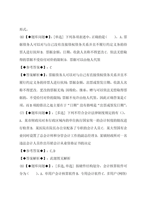 纳税担保财产清单经纳税人签字盖章后有效。