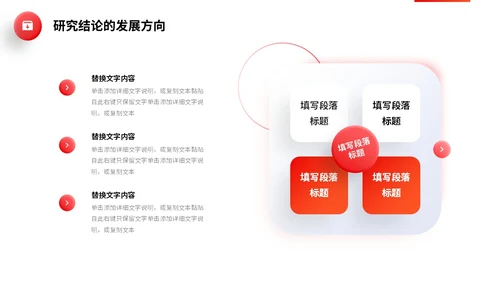 红色微立体简约大学生毕业答辩通用模板PPT