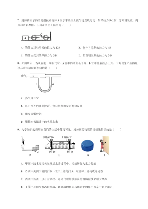 基础强化安徽无为县襄安中学物理八年级下册期末考试重点解析试题（含答案解析）.docx